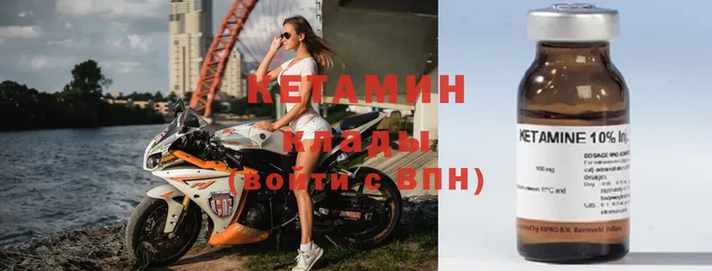 КЕТАМИН VHQ Красноармейск