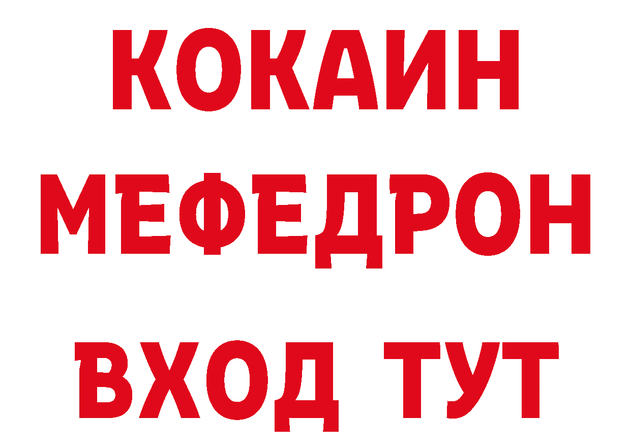 КОКАИН 99% маркетплейс нарко площадка кракен Красноармейск