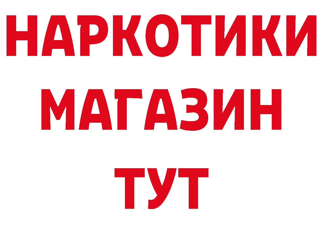 ТГК вейп с тгк рабочий сайт площадка hydra Красноармейск