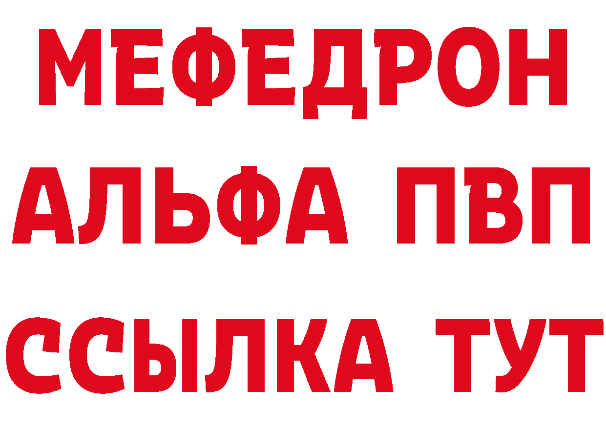 Продажа наркотиков даркнет клад Красноармейск