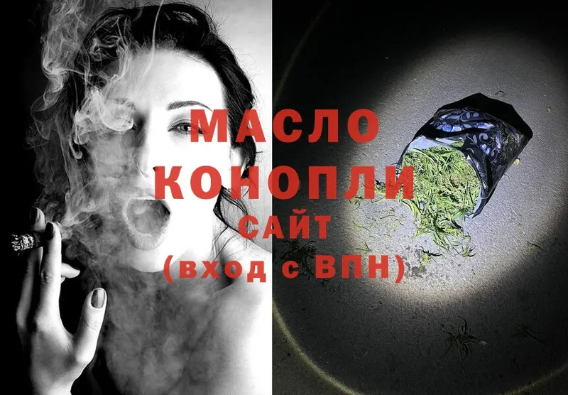 Дистиллят ТГК THC oil  Красноармейск 